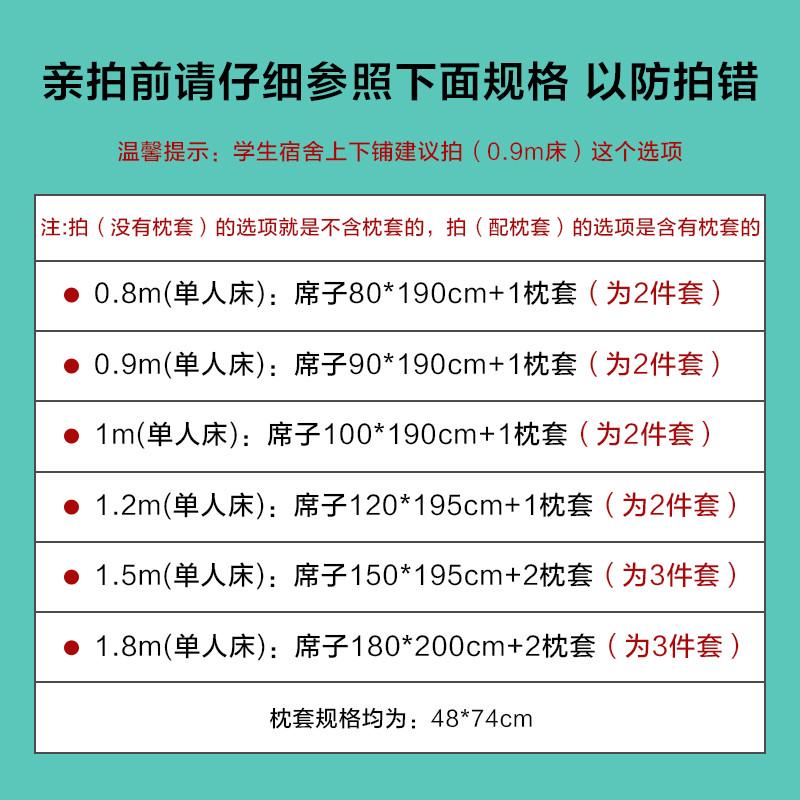 夏季凉席学生宿舍单人0.9m寝室可水洗可折叠冰丝凉席1.2米软席