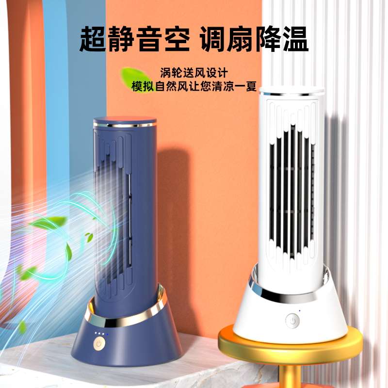 酷盟制冷空调扇家用冷风机小型宿舍摇头移动卧室静音小空调冷风扇