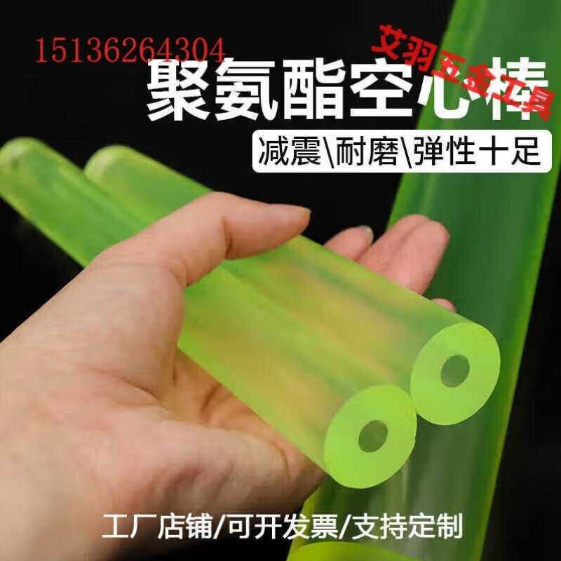 棒空心内经弹性*优橡胶pu聚氨酯胶棒外经*空心zhio棒管力棒材减震