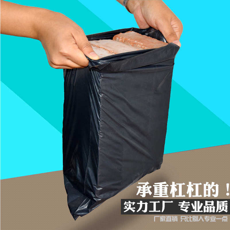 袋子 38性封口加厚塑料快递包定制用品52邮袋袋包装袋快递袋*