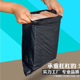 袋子 38性封口加厚塑料快递包定制用品52邮袋袋包装袋快递袋*