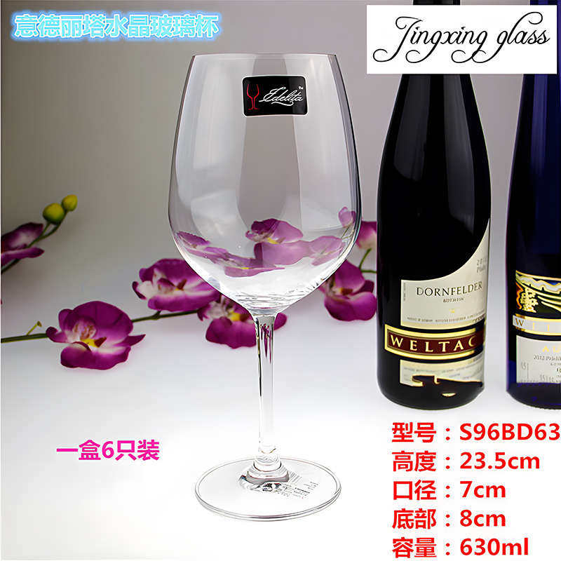 洒塔红水晶玻璃杯子高级杯红酒感风奢酒杯奢轻高脚意怀德丽轻