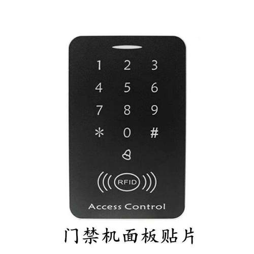 长方门禁机刷卡密码键盘贴膜贴纸贴D片门禁机数字按键黑色面板面