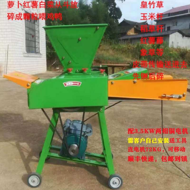 小型家用养殖牛羊鸡电动切草碎草机铡草粉碎机Q农用猪草机送推料
