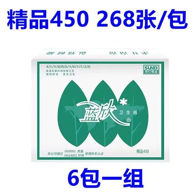 蓝欣精品450平板卫生纸268张纸巾草纸家用厕纸方块手纸加厚韧性纸