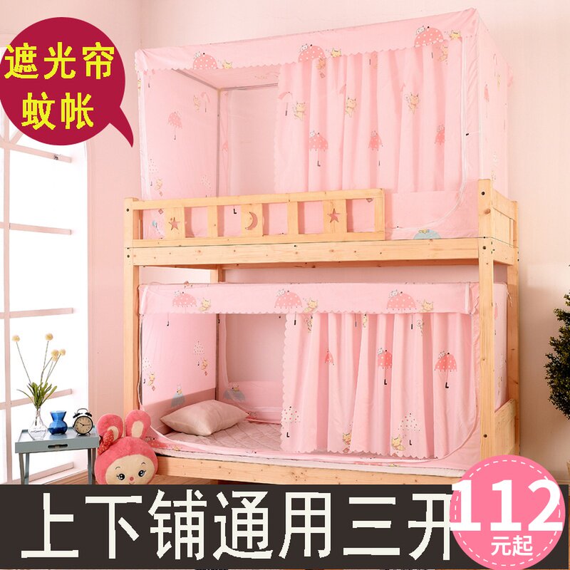 大学生床帘蚊帐一体式宿舍上铺伸缩支架90x190三门两用遮光防尘顶