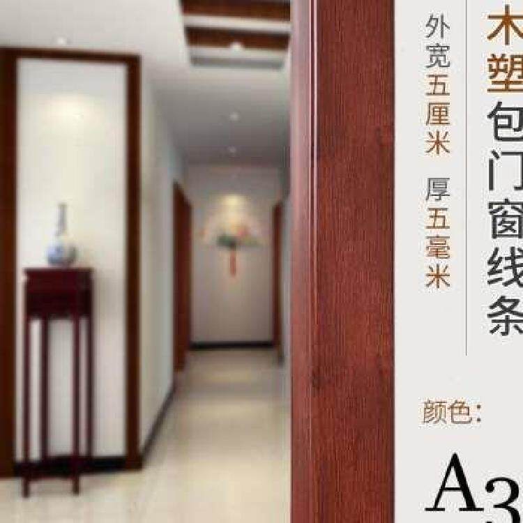 通嘉门套包边窗套门框垭口实木木门定制门包套卧室门实木线条窗框