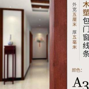 通嘉门套包边窗套门框垭口实木木门定制门包套卧室门实木线条窗框