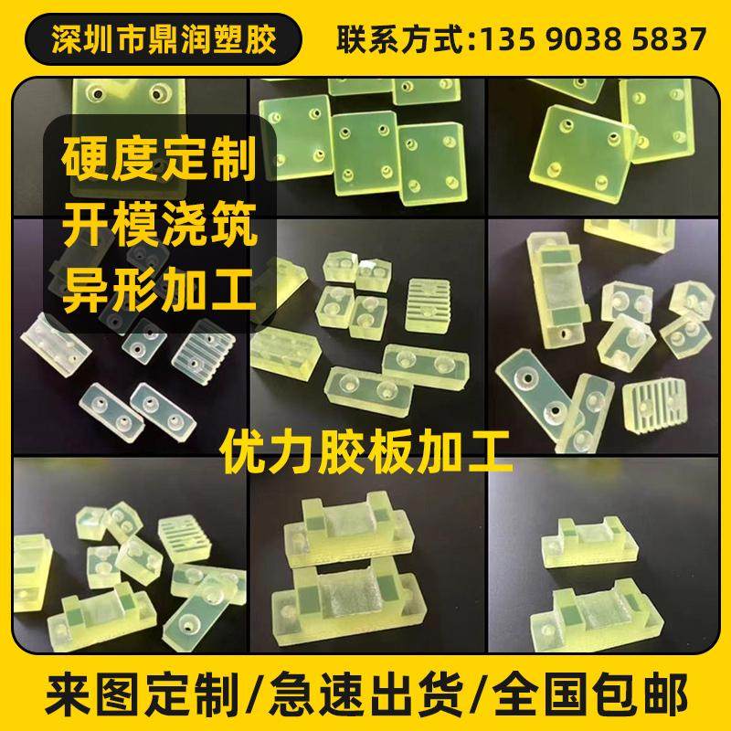 聚氨酯板耐磨优力胶垫片加工定制50度优力胶棒聚氨酯板缓冲牛筋棒,五金/工具,塑料板,淘宝优惠券,粉丝福利购,淘宝优惠卷