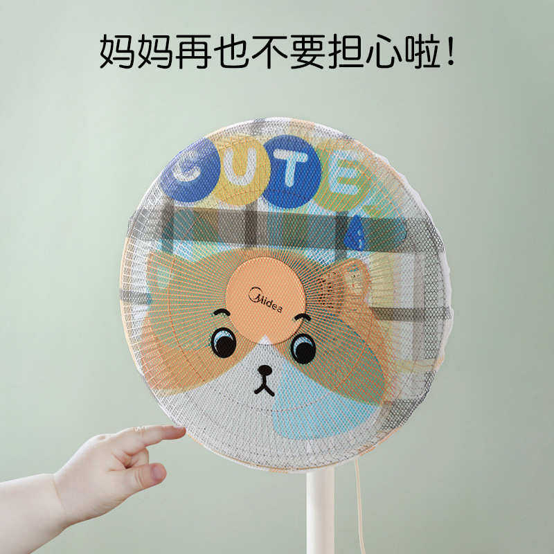 风扇罩防夹手防护网防尘保护网罩防儿童夹手小孩电风扇套电扇罩w,收纳整理,电扇/风扇防尘罩,淘宝优惠券,粉丝福利购,淘宝优惠卷