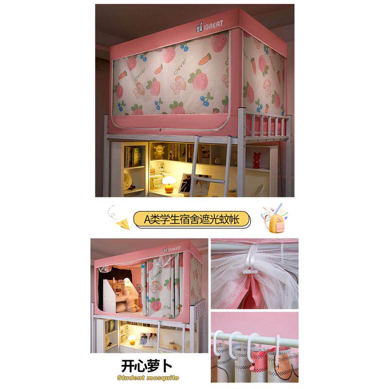 女学生宿舍遮光蚊帐上下铺双层0.9m1.2m儿童子母床家用学校蚊帐幔