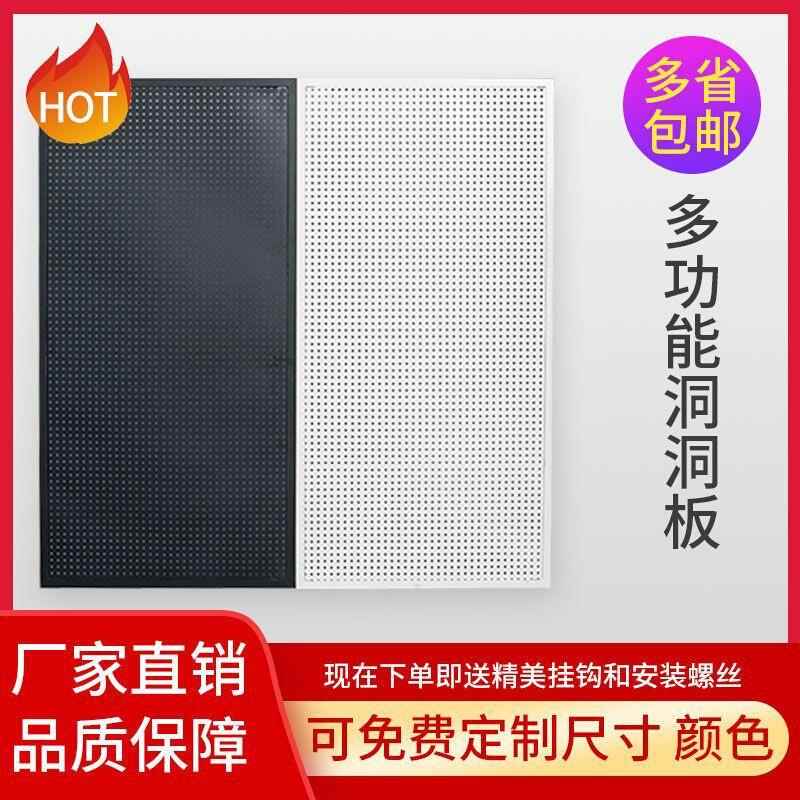 抽屉分隔板洞洞板带框货架上墙多孔市货架挂钩五金工具挂板置物架