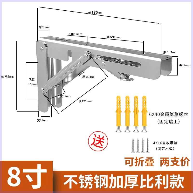折叠可折叠支架伸缩不锈钢墙壁架简易物支撑架桌子层板置三角托架