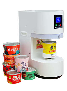 全自动易拉罐封口机商用奶茶店智能封罐机塑料罐饮品封盖包装机