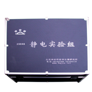新品23048静电实验w箱中学物理电学实验器材全套仪器