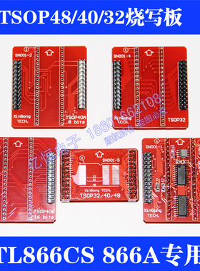 TSOP48/40/32三用5件套测试座 CS A通用编程器 烧写座