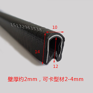 U型橡胶密封条/黑色橡胶包边条/骨架条/嵌条卡边橡胶条边缘保护条