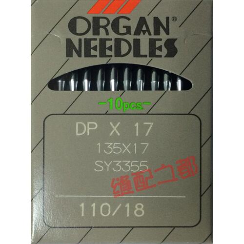 进口日本风琴DPX17 DP*17机针 同步车机针 8B高车机针 DY车机针
