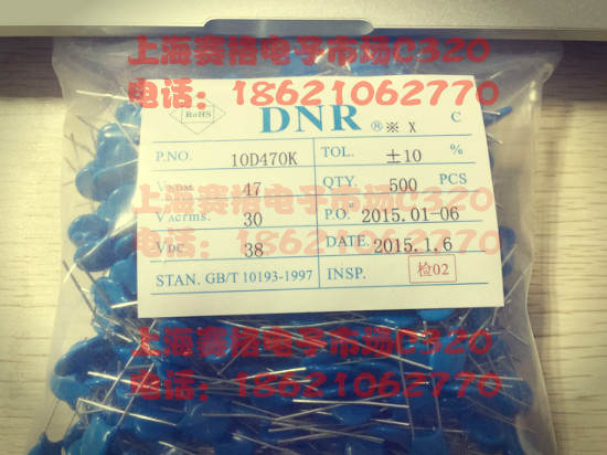 DNR|压敏电阻 10D681K全新(实体店)