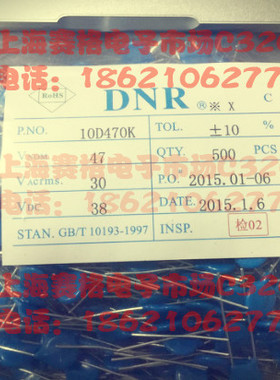 DNR|压敏电阻 10D102K全新(实体店)