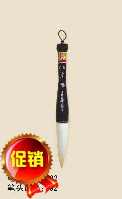 热卖文房四宝湖州善琏湖笔厂书法大楷五号纯羊毫京楂毛笔