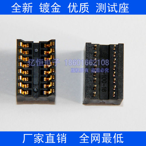 SOCKET 300MIL DIP16 测试座 老化座 直插式16PIN 2.54脚间距