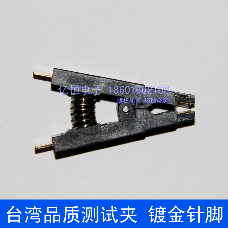 台湾品质 SOP8测试夹 夹子 SOP8转DIP8烧录夹 免拆烧写夹烧录座