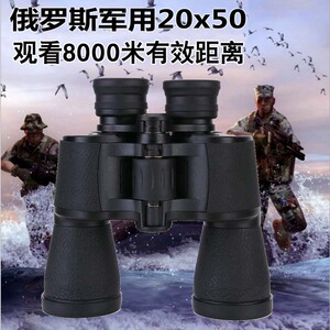 俄罗斯军事用望远镜高倍高清1000倍望眼镜双O筒非红外线夜视仪wyj