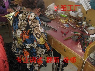 工厂 专业 长笛 l维修 维护 翻新 换件 换垫 保养长笛维修翻新