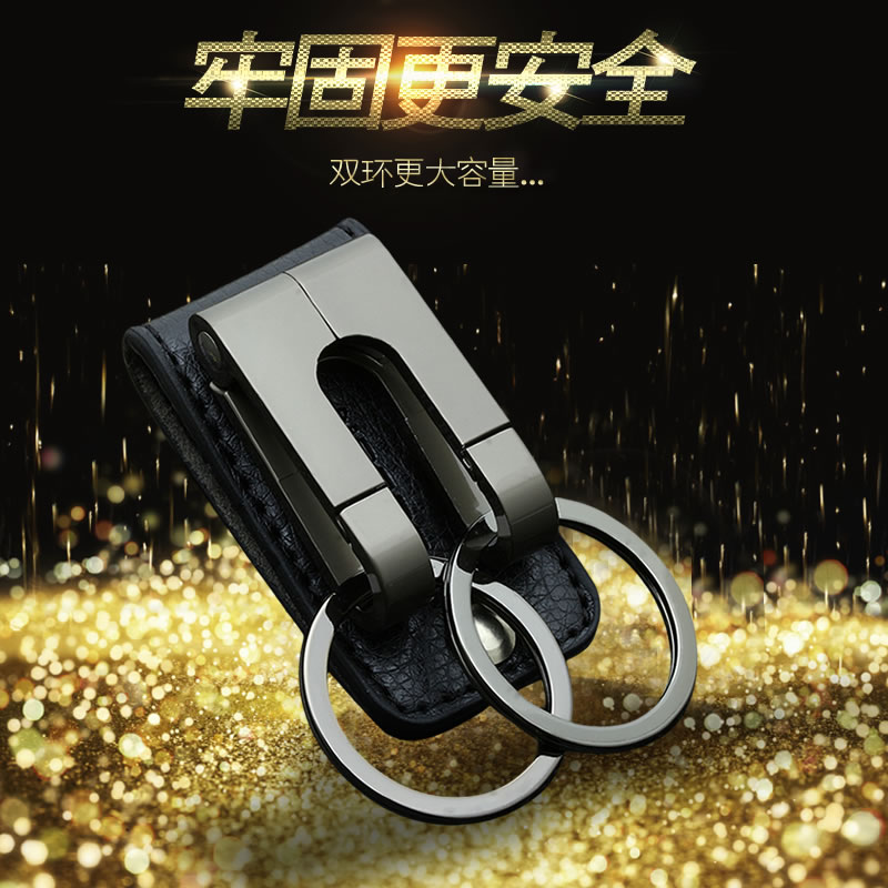 中邦皮质汽车钥匙扣男士双扣可拆卸圈真穿皮带腰挂父亲礼