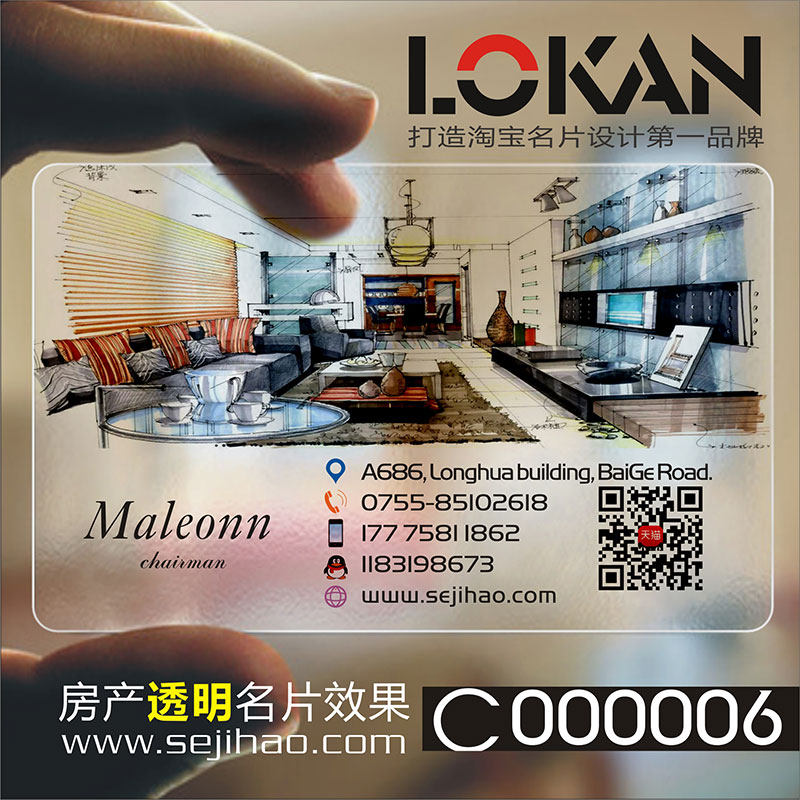 速发装修装饰室内设计建筑工程房地产家具灯饰瓷砖名片设计 C0000