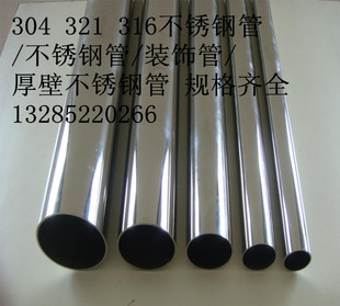 新品新款201304不锈钢管毛细管卫生级管装饰管圆管焊管316L不锈钢
