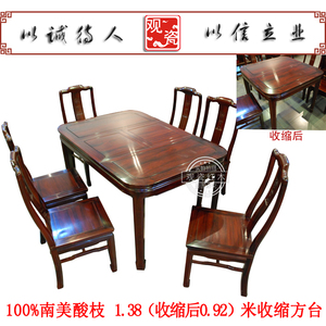 新品红木家具餐桌酸枝木 实木中式饭桌可伸缩圆桌方台W 抽拉方桌