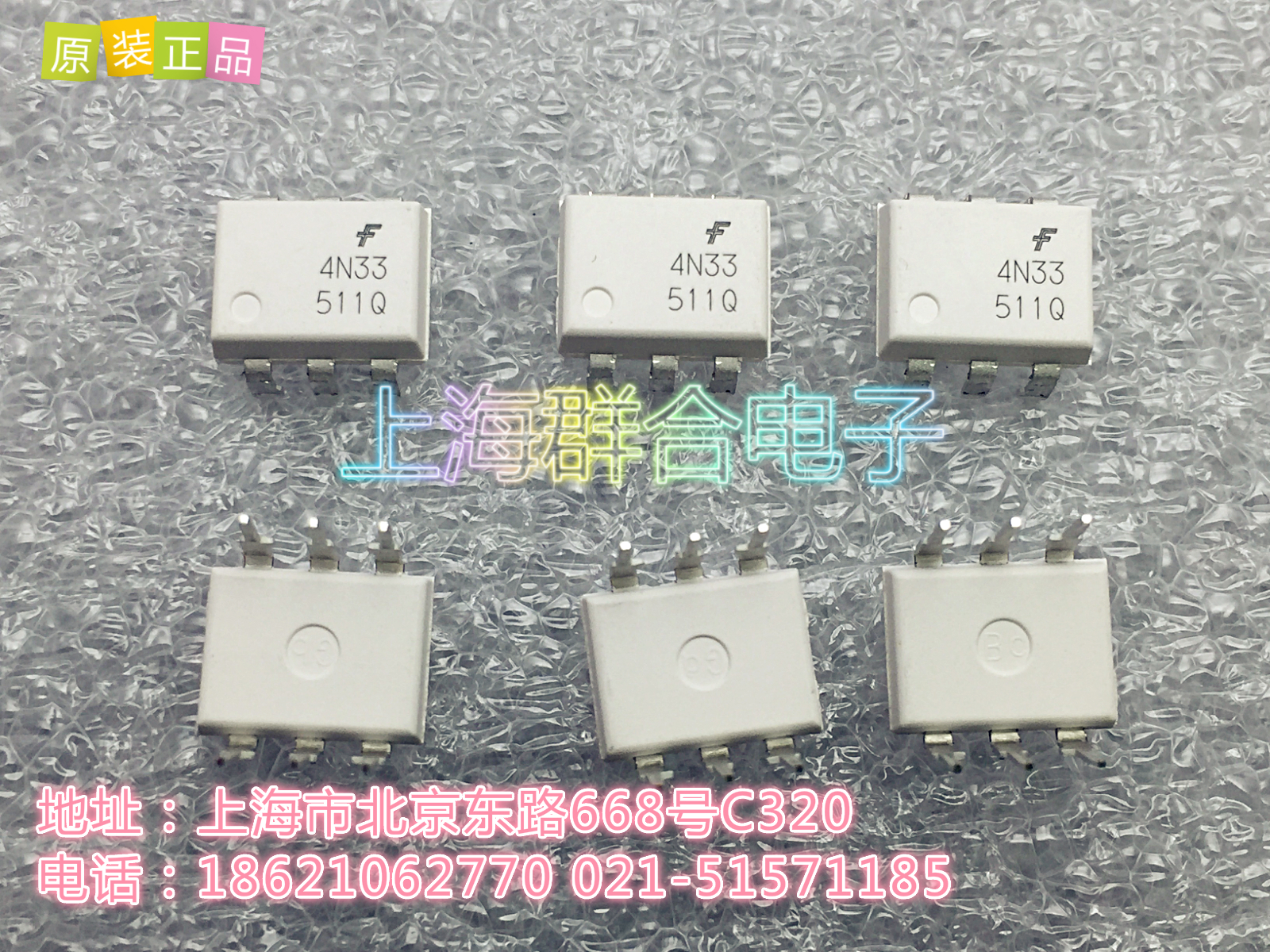 全新进口原装 FAIRCHILD仙童 4N33 DIP6 光电耦合器 光隔离器