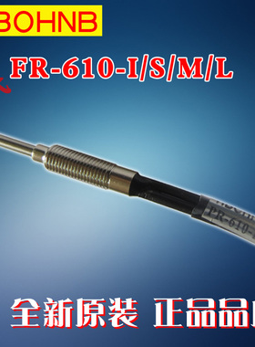 YIBO PR-610-I S M L光纤探头传感器代FR-610-I 漫反射高品质热卖