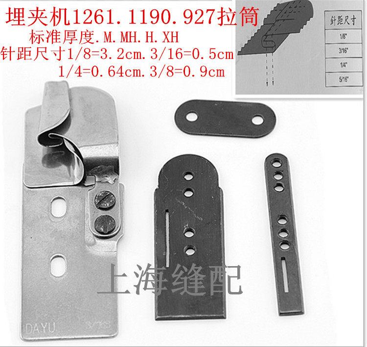 双针车埋夹机卷边拉筒 兄弟1190/1261/927/928日字埋夹筒F335