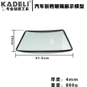 新款新品汽车前档玻璃展示模型v汽车太阳膜防爆膜展示玻璃镀晶镀