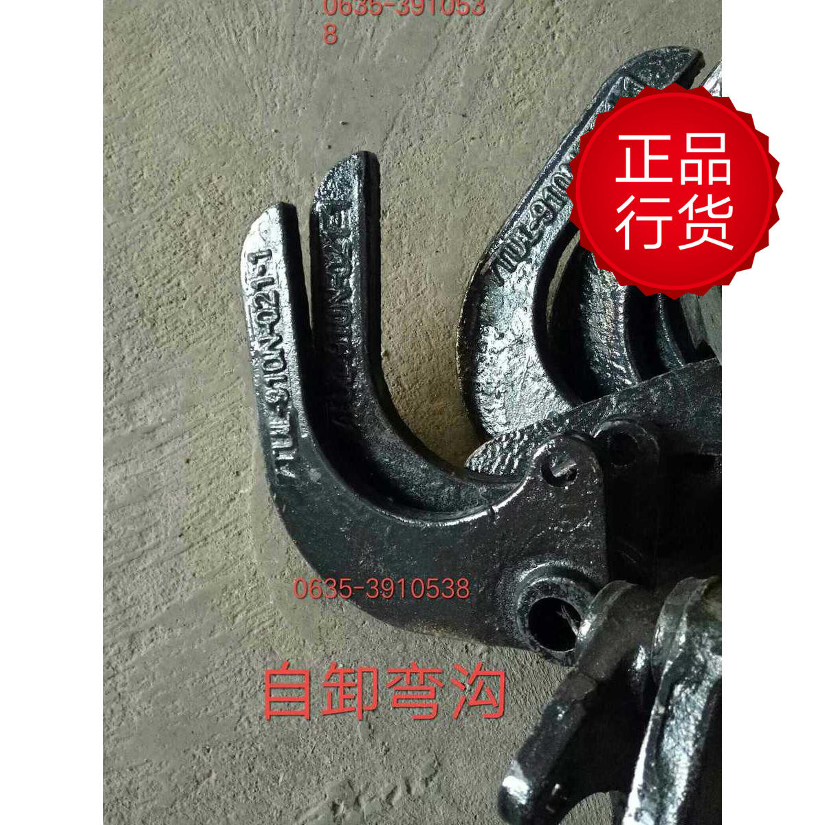 时风配件 时风三轮车 矿车 工程车自卸钩子  自S卸挂钩 自卸弯钩