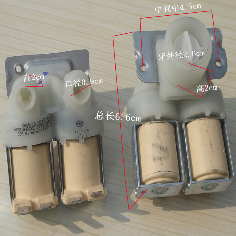 现货速发包邮洗衣机进水阀双头进水电磁阀洗衣机双嘴阀通