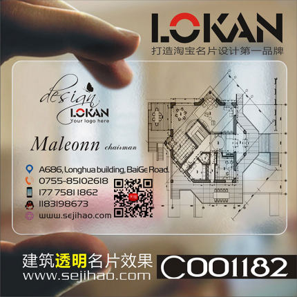 装修装饰室内设计建筑工程房地产家具灯饰瓷J砖名片设计 C001182