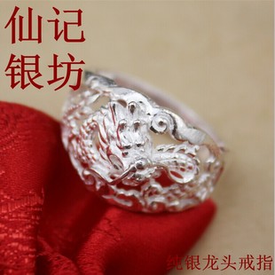手工 999纯银戒指 龙形个性银戒 精品银匠指环 男士龙戒指 霸气