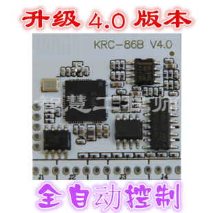 蓝牙4.0高音质立体声无线音频接收器模块 86B KRC 双声道音箱模组