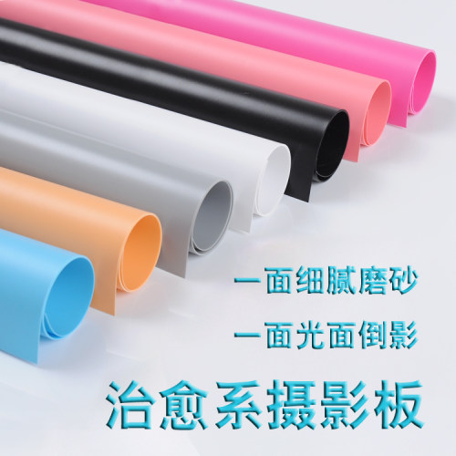 PVC背景板1.2*2米磨砂防水抗皱塑料板网店拍照摄影用品道具背景布
