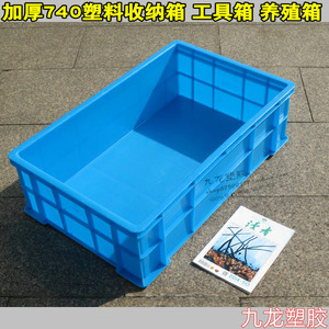 直销加厚740塑料收纳箱 周转箱A养龟箱工具箱 方形塑料盒物流箱塑