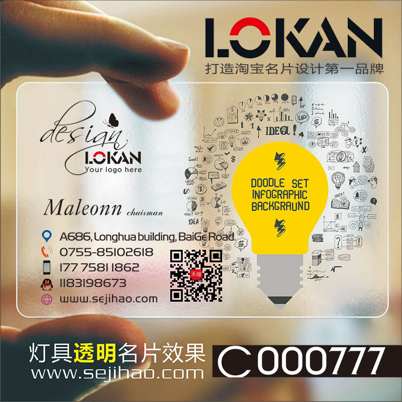 速发灯具灯饰透明名片/名片印刷/名片设计/名片制作 C000777图片