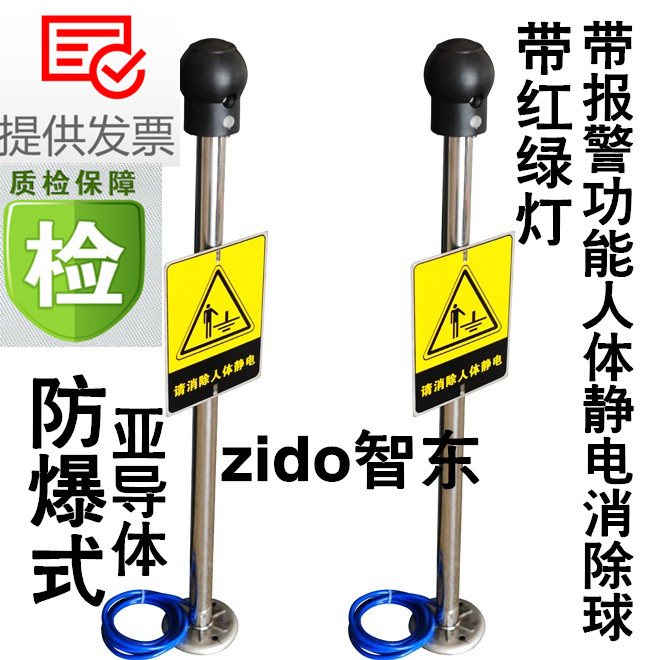 防爆人体静电释放器智能语音人体静电消除器亚导体PE静电释放柱