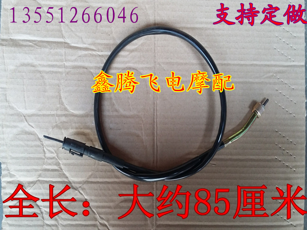 WY125摩托车 锋朗1o25里程线 WH125-12 米表线 鼓刹码表线
