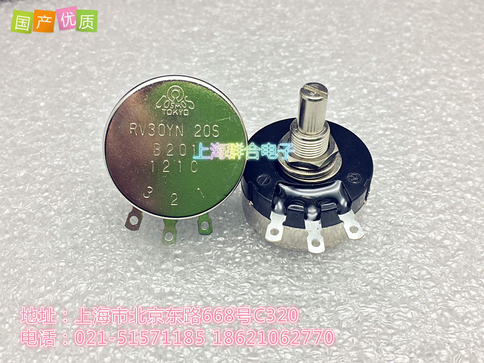 国产优质电位器 RV30YN20S B502-5K 进口膜片 (实体店)