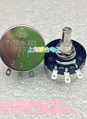 国产优质电位器 RV30YN20S B101-100Ω 进口膜片 (实体店)