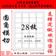 A4不干胶打印纸A4亮光面不干胶背胶标签贴纸 圆角内分切割28现货